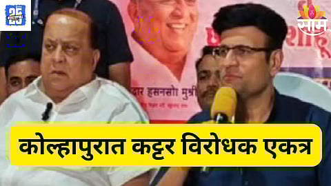 kolhapur news update