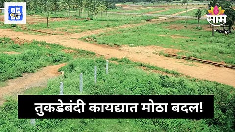 Maharashtra Government