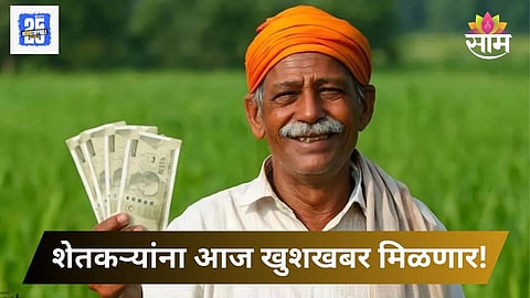 PM Kisan Yojana