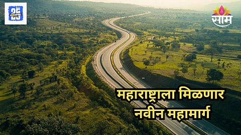 Maharashtra New Highway