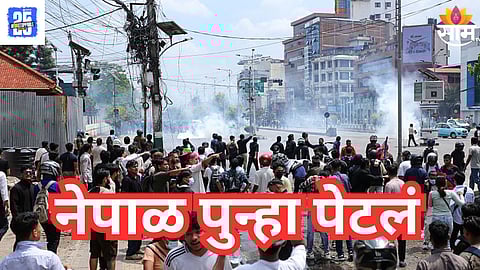 Nepal News