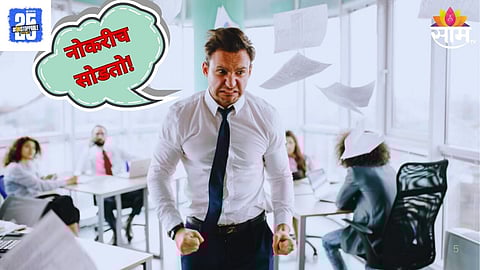 Revenge Quitting Trend In Corporate: