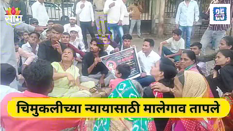 Nashik MalegaoN Crime