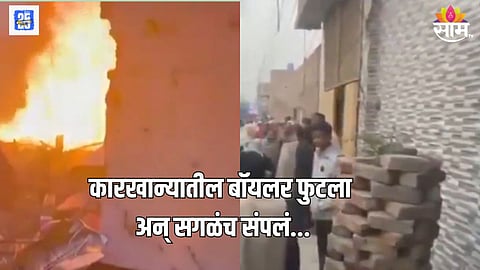 Pakistan Factory Blast