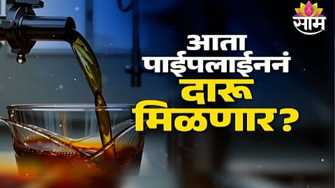 alcohol pipeline fact check