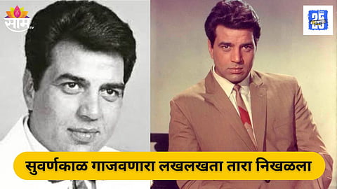 Bollywood legend dharmendra passes away at 89