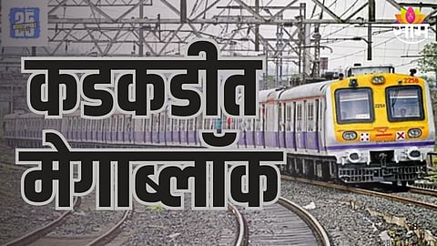 Mumbai Railway Megablock