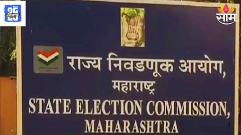 Local Body Election Update: