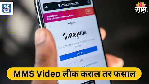 19-Minute MMS Video Sparks Outrage