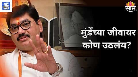 Dhananjay Munde Assassination Plot