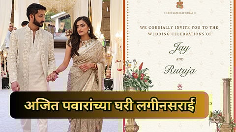 Jay Pawar Wedding