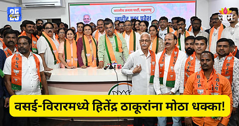 Vasai-Virar: वसई-विरारमध्ये भाजपची ताकद वाढली, बड्या नेत्यांसह शेकडो पदाधिकाऱ्यांचा पक्षप्रवेश