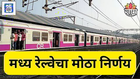 central railway news