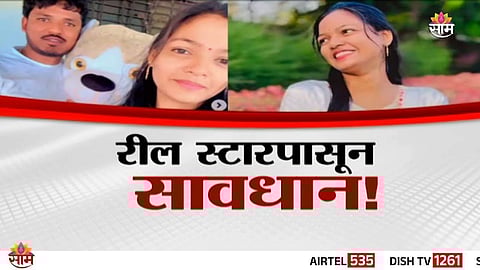 Reel Star Exposed: Viral Influencer Caught In 1760 Crime Scandal