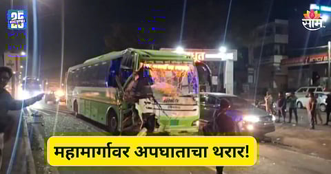 Accident: मध्यरात्री महामार्गावर अपघाताचा थरार, खासगी बसची कंटेनरला धडक; अनेक प्रवासी गंभीर जखमी