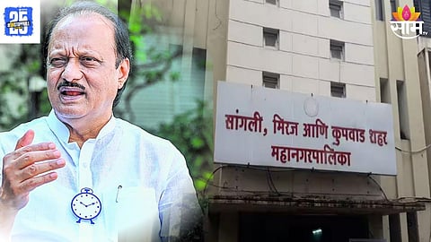 Sangli Municipal Election: