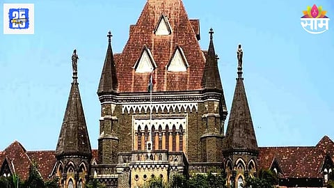Bombay High Court Job