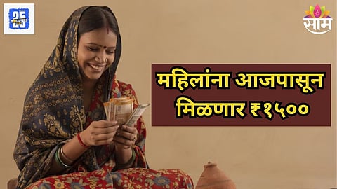 Ladli Behna Yojana