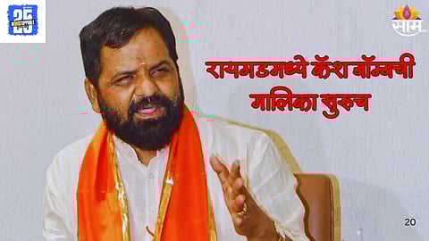 Bharat Gogawale Video Viral