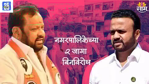 Maharashtra Solapur Politics: