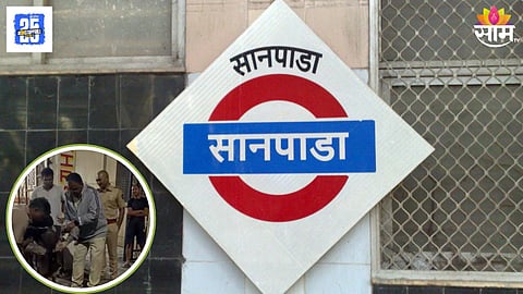 Tragic Death of Foreign Guest in Sanpada