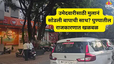 Tanaji Sawant Son Applies for BJP Ticket