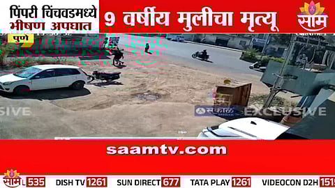 Tragic Accident in Pimpri-Chinchwad