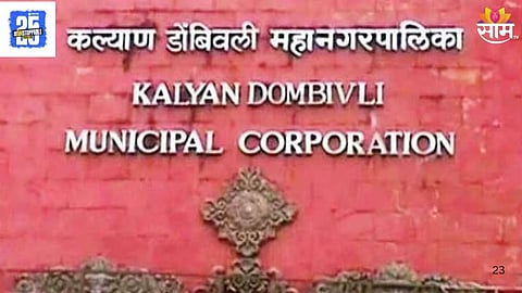 KDMC Deputy Commissioner: