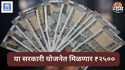 Sanjay Gandhi Niradhar Yojana