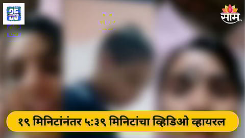 MMS-Style Video Circulates Online