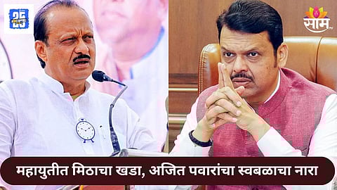 Pimpri Chinchwad Political Shake-up Ahead of Municipal Elections