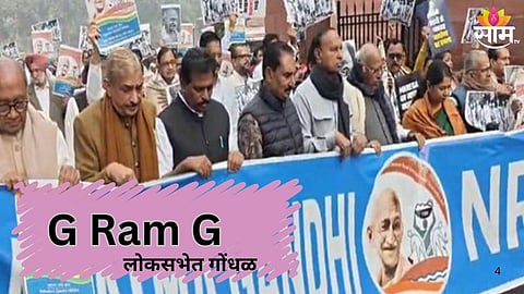 G Ram G Bill Passed In Lok Sabha: