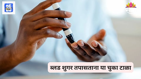 Common Mistakes Blood Sugar Testing