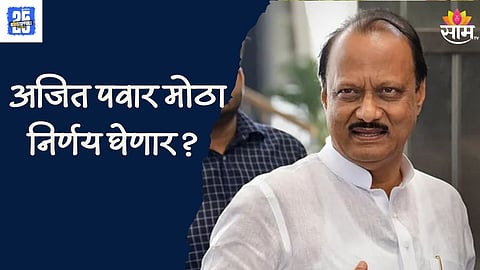 Maharashtra Politics