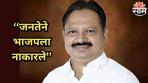 Maharashtra Politics