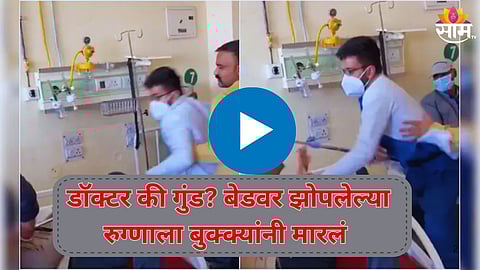 Doctor Thrashes Patient in Shimla Medical College