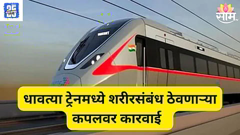 namo bharat express
