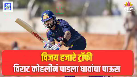 Virat Kohli Smashes Explosive Century Vijay Hazare Trophy