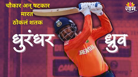 Dhruv Jurel Century Vijay Hazare Trophy