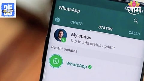 WhatsApp New Feature Update