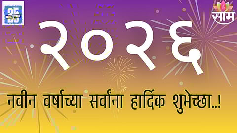 Happy New Year 2026 Special Wishes
