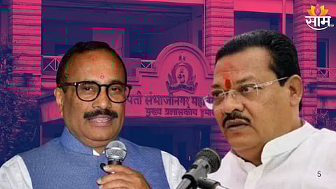 Sambhajinagar Corporation Election