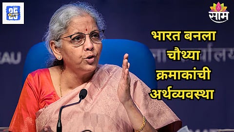 India 4th Largest Economy in World