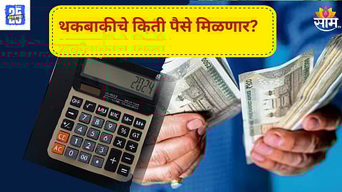 8th Pay Commission Latest News