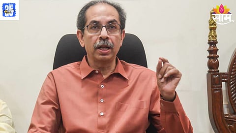 udddhav thackeray news