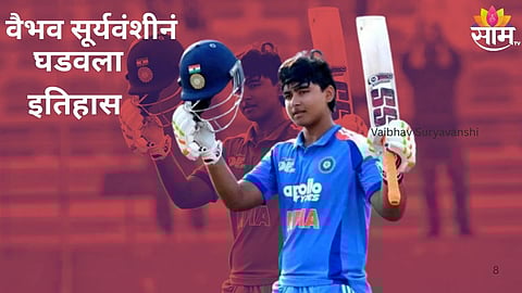 Vaibhav Suryavanshi :