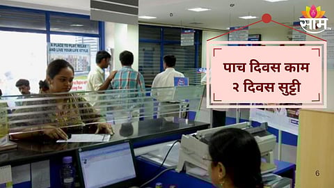 Banks Closed for 3 Days