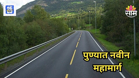Pune Highway