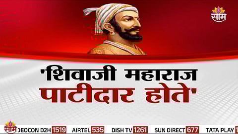 chhatrapati shivaji maharaj news