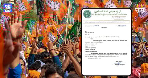 Akola Politics: अकोल्यात मोठी राजकीय घडामोड, भाजप-एमआयएमची युती अखेर तुटली